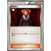 フラダリ 019/020 SMF サポート ポケモンカードゲーム サン&ムーン プレミアムトレーナーボックス ウルトラサン・ウルトラムーン